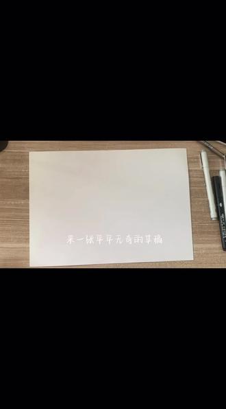 鬼灭之刃动漫手绘手绘教程 鬼灭之刃动漫手绘教程#动漫手绘 #绘画过程分享 #鬼灭之刃 #动漫人物绘画