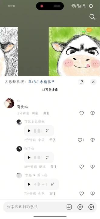 😂这抖音要开始起飞了 一大早一听语音都想上厕所#抖音 #语音