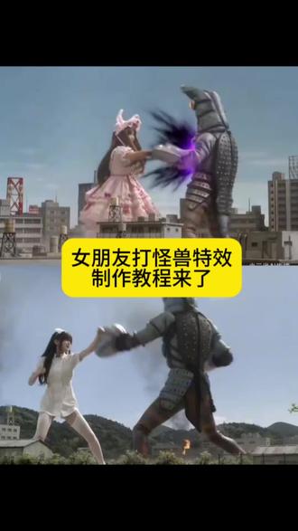 女朋友打怪兽特效制作教程来了
ai大战怪兽
和怪兽打架ai怎么做
打怪兽ai视频指令
打怪兽ai视频提示词
打怪兽ai特效教程
小云雀ai视频
小云雀ai使用教程
小云雀ai奥特曼怎么玩
怪兽图片
#打怪兽特效 #小云雀AI #小云雀爆款马上成片 #小云雀seedance #Seedance2.0