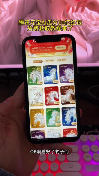 《花海宝库》腾讯元宝AI瓜分10亿红包 #腾讯元宝AI #腾讯元宝ai怎么下载 免费获取教程来了 #红包雨来袭
