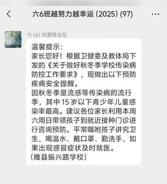 疫情高发,
六三班已隔离!