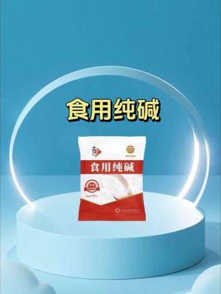#食用纯碱 #纯碱 #厨房好物 #生活小帮手 #在抖音入手的好东西