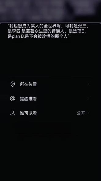 #如果情绪有天气 #创作者中心 #创作灵感 我也想成为某人的全世界啊,可我是张三,是李四,是去去众生里的普通人,是选项E,是plan B,是不会被珍惜的那个人。