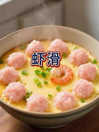 手工鲜虾滑到手11包。工鲜虾滑I口口鲜弹,还原大海的味道 ·真材实料:严选活虾手剥成泥,每口含80%纯虾肉,肉眼可见虾仁颗粒。 ·Q弹爆汁:手工摔打300次,成就脆嫩爽滑口感,沸煮不散,鲜嫩爆汁。 百搭速烹:火锅、煮汤、蒸蛋皆相宜,5分钟即享餐厅级美味。 ·0添加更安心:拒绝香精、防腐剂,孕妇小孩都能放心吃。 鲜香入魂,每一口都是对味蕾的真诚款待~#好物推荐🔥 #好吃到停不下来 #好吃不贵经济实惠 #抖音美食 #抖音美食推荐官 @抖加🔥上热门🔥dou+🔥热点宝 @DOU+上热门 @DOU+小助手