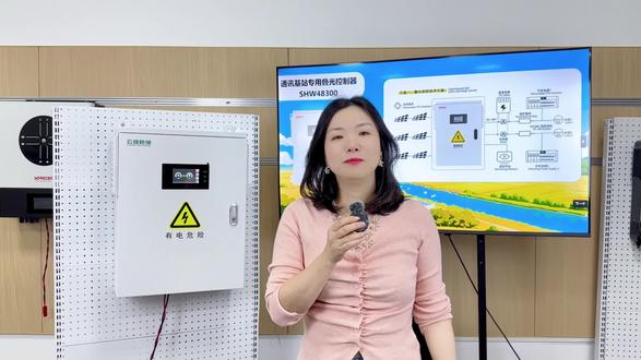 索瑞德通讯基站专用叠光控制器-SHW48300,采用模块化热插拔设计,模块都经三防漆全浸泡工艺处理,具备高防护等级,安装维护简便,整机效率高达 98.2%,能有效降低温升,发电效率较行业平均提升 10%
#通讯基站#SOROTEC#NeWFactory#EnergyStorageEquipmentManufacturing #SmartManufacturingFactory