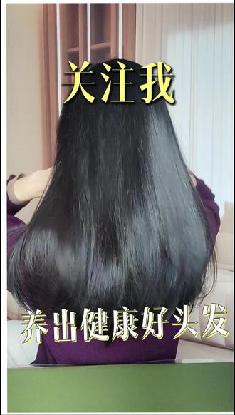 养发的五大骗局#分享品质生活必需品#养发护发