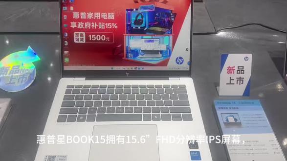 #惠普 惠普星Book15