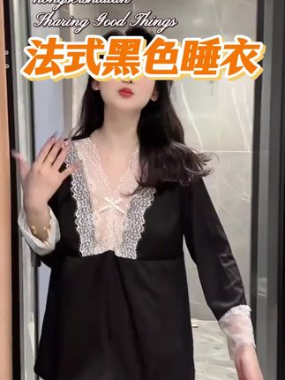 好好看呀!也太舒服 太好穿了吧 这件就是我一直在找的家居服睡衣了#睡衣 #家居服 #舒适睡衣穿搭 #女生必备 #好看的睡衣