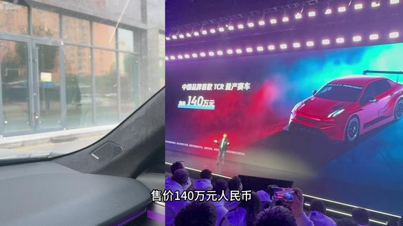 领克TCR赛车版正式发布#2025Co客大会 #领克03赛车 #tcr赛车