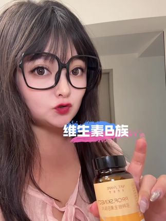 本然重塑维生素B族#女生必备 #强烈推荐 #熬夜必备 #保养秘诀