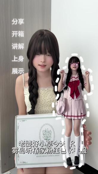 是元气感少女水手服开箱~~~✅✅主播165/100斤,穿m码。#jk#水手服