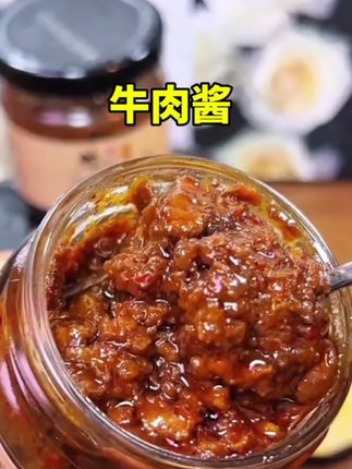 四瓶只要9块9的牛肉酱,真的好吃又实惠!用来拌饭拌面夹馒头都很美味,大人小孩都爱吃!#美食 #拌饭酱 #牛肉酱#妈呀太香了 #下饭神器