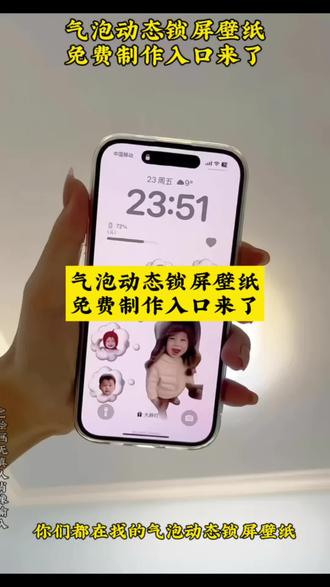 你们都在找的气泡动态锁屏壁纸免费制作教程来了,苹果怎么设置动态锁屏 安卓怎么设置动态锁屏 华为怎么设置动态锁屏 鸿蒙怎么设置动态锁屏 iOS怎么设置动态锁屏 苹果设置动态锁屏的方法 怎么设置动态锁屏 动态锁屏如何设置 气泡动态锁屏怎么设置 情侣气泡锁屏壁纸免费制作教程 超甜情侣壁纸自制攻略 爱豆气泡锁屏壁纸制作剪映教程 爱豆照片做壁纸超简单 胖叮气泡壁纸热门款式推荐 情侣专属锁屏壁纸制作 苹果气泡锁屏壁纸设置方法 小众情侣壁纸自制技巧 情侣气泡壁纸制作神器 剪映步骤保姆级教学 情侣锁屏壁纸模板分享 超甜文案搭配拍照姿势 气泡锁屏壁纸风格大全 情侣款最新趋势避坑指南 情侣壁纸底图自制灵感 热门风格素材推荐 气泡壁纸制作教程新手必看 情侣锁屏壁纸制作工具 情侣气泡锁屏壁纸怎么制作 上传对象照片秒变热门壁纸 情侣壁纸拍照氛围感 气泡锁屏壁纸美图大赏 苹果气泡锁屏壁纸美化技巧 情侣专属小众款式 情侣锁屏壁纸制作创意 剪映热门模板使用方法 胖叮气泡壁纸制作热门趋势 情侣壁纸文案小众高级 气泡锁屏壁纸情侣款推荐 自制攻略搭配技巧 情侣壁纸底图制作教程 爱豆照片做壁纸超简单 情侣气泡壁纸制作灵感 热门风格文案伤感合集 气泡锁屏壁纸怎么做才好看 情侣款避坑指南 情侣锁屏壁纸制作剪映步骤 上传照片导出教程 情侣壁纸自制热门风格 气泡锁屏壁纸美图收藏 爱豆气泡锁屏壁纸制作教程 剪映模板分享 胖叮气泡壁纸最新款式 情侣专属锁屏壁纸制作 苹果气泡锁屏壁纸小众款式 设置方法美化技巧 情侣气泡壁纸制作剪映教程 超甜文案搭配底图 情侣锁屏壁纸模板热门款式 拍照姿势氛围感 气泡锁屏壁纸风格大全 情侣款制作神器推荐 情侣壁纸底图灵感来源 自制素材热门趋势 气泡壁纸制作教程保姆级 情侣锁屏壁纸避坑指南 情侣气泡锁屏壁纸免费获取 上传对象照片教程 爱豆气泡锁屏壁纸自制攻略 剪映步骤新手必看 胖叮气泡壁纸热门风格 情侣专属壁纸文案超甜 苹果气泡锁屏壁纸设置方法 情侣款美图大赏 情侣气泡壁纸制作创意 底图设计拍照姿势 情侣锁屏壁纸模板分享 小众高级文案搭配 气泡锁屏壁纸情侣款推荐 自制技巧搭配方法 情侣壁纸底图制作教程 热门款式素材推荐 爱豆气泡锁屏壁纸制作神器 剪映模板使用方法 胖叮气泡壁纸制作避坑指南 苹果设置动态锁屏的方法 #情侣气泡锁屏壁纸 #情侣壁纸 #剪映 #气泡壁纸 #气泡动态壁纸