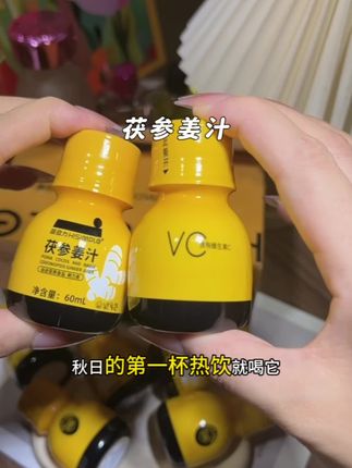 一口喝下去从胃暖到脚,秋日的第一杯热饮就喝它#简引力#茯参姜汁#姜汁#秋日第一杯暖饮#口感好