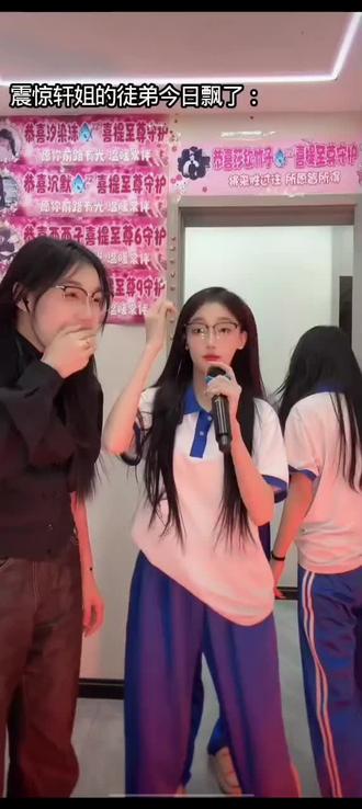 今天来发次轩姐与她三徒弟