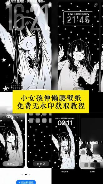 小女孩伸懒腰壁纸无水印免费获取入口来了小女孩伸懒腰壁纸 小女孩伸懒腰壁纸黑白 小女孩伸懒腰壁纸动漫 小女孩伸懒腰壁纸漫画 小女孩伸懒腰手机壁纸 小女孩伸懒腰打哈欠可爱壁纸 #小女孩比耶壁纸 #小女孩伸懒腰壁纸 小女孩伸懒腰背景图 伸懒腰壁纸#剪映 #伸懒腰壁纸 #视频壁纸制作 壁纸黑白 背景图 可是我真的好爱你 锁屏壁纸 小女孩比耶壁纸 星星壁纸背景图