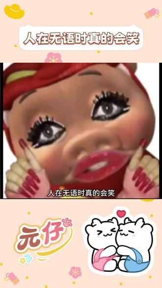 不好 被电子宠物戏耍了 #元仔 #电子宠物 #搞笑 #抽象