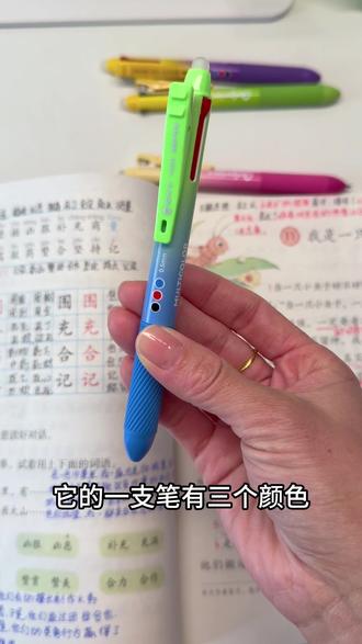 寒假预习,给孩子用猫太子新出的这款可擦笔竟然是三色的,黑色蓝色红色,写错了都可以擦掉,这一回,笔记再也不用做的脏兮兮的了#三色笔#文具安利#中性笔#学习用品