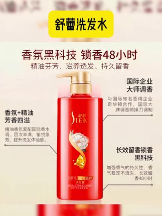 SLEK/舒蕾洗发水山茶花莹亮深度滋养保湿洗发膏长效香氛正品 #洗发水 #洗发水推荐 #舒蕾洗发水 #洗发膏 #舒蕾 SLEK/舒蕾洗发水山茶花莹亮深度滋养保湿去屑洗发膏长效香氛正品