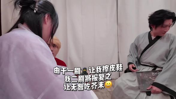 #壁上观 #幕后花絮 #江清禾 江清禾报仇计之芥末大赏🤭