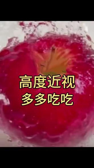 高度近视的真相#高度近视#叶黄素#叶黄素功效#保护眼睛#probody叶黄素