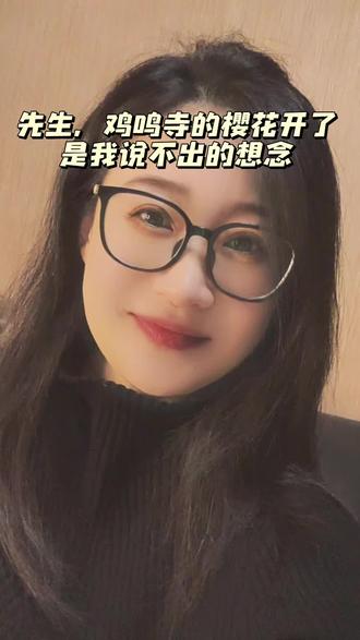 借一场樱花,诉尽满心牵挂!#鸡鸣寺樱花 #爱情 #情感 #思念 #情感共鸣