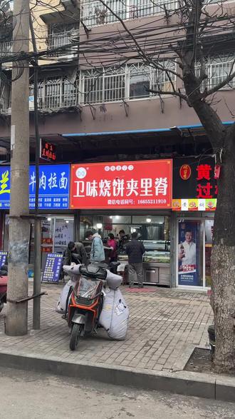 必打卡蚌埠·烧饼夹里脊,超级无敌好吃😋#vlog+亿流量扶持计划 #城市探索 #街头美食