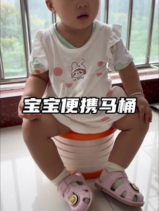 #十一出行 开车出门带娃真得准备一个#折叠小马桶 小宝根本憋不住,关键时候打开用真的很方便,还能当个便携小马桶,非常推荐#出行必备 #带娃出行 #儿童折叠马桶