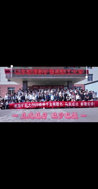 学子追梦,春考启程!
十年砺剑磨锋芒,今朝策马赴考场!
愿山能职大全体学子沉着应战、落笔生花,旗开得胜、金榜题名!#职教高考 #职业教育#我为我的学校打call