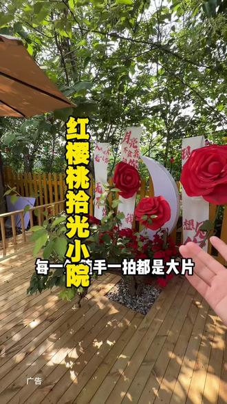 樱桃沟也有!这种户外田园小院!#樱桃沟 #烧烤露营团建聚会 #周末去哪玩 #自由农庄