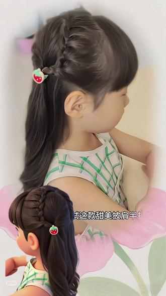 甜美女孩披肩半扎发,简单又好看
#儿童编发#编发教程#简单又好看的发型#生女儿就是用来打扮的 #编发教程每天分享