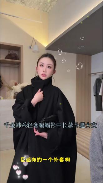 #轻奢极简#中长款大衣 #穿搭 #今天穿什么 #女装