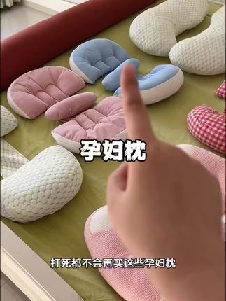 孕三个月千万不要直接侧睡了!肚子整晚坠着根本睡不好,赶紧安排孕妇枕,前托肚子后垫展,生完还能给宝宝当床中床,斜坡枕,完全不闲置!#孕妇枕推荐#孕妇枕#孕期#孕期知识