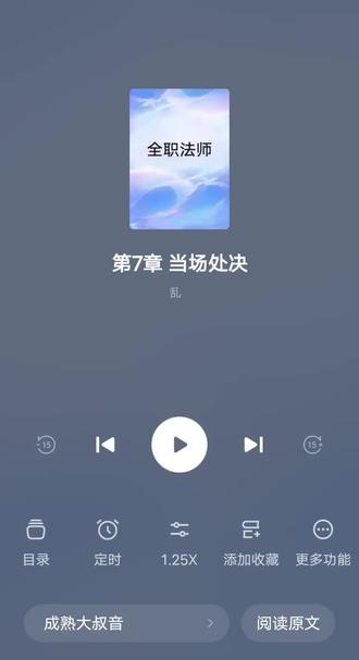 禁咒篇之昆仑#全职法师#小说#乱