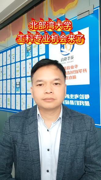 广西平陆运河的开通,以及十五五机遇!北部湾大学工科专业的就业机会在哪里?
依托平陆运河“世纪工程”的红利,北部湾大学自动化、机械、船舶、航道类工科专业精准对接产业刚需,就业前景可以说是一片光明。#高考志愿填报 #高考#学科提分