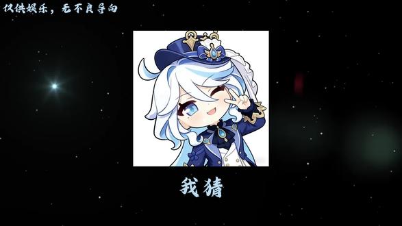 你怎么知道啊#原神 #芙宁娜 #表情包