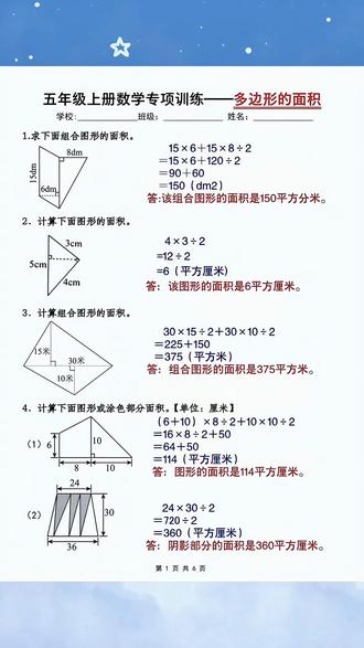 小学几何是难点也是重点,这本#几何模型 非常实用,帮助我们掌握几何九大模型#小学数学 #几何图形 #五年级数学 #六年级数