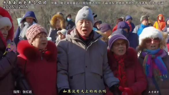 今天是腊月二十六了,二十六去割肉。还有三天就过年了。
由深受歌友喜欢的指挥张红岩老师,同大家共同演唱这首经典的“充满草原风情的爱情歌曲”。
《敖包相会》(又名《十五的月亮》)是1953年电影《草原上的人们》的插曲,由通福根据蒙古民歌《韩秀英》改编,玛拉沁夫、海默填词,王树理、吴秀云演唱,于1956年通过中国唱片厂发行。
《敖包相会》是一首经久不衰的充满草原风情和人间真情的歌曲。 在创作的过程中,作曲家通福曾亲历他的故乡呼伦贝尔大草原,并根据海拉尔河畔的古老情歌《韩秀英》为《敖相相会》谱下了旋律。 讨论男女声对唱的《敖包相会》唱出了起伏的群山、清澈的流水、蓊郁的草木、绚丽的花朵,唱出了千里草原的无限风光,将草原悠远的意蕴和境界表达得淋漓尽致。
2005年7月5日,该歌曲被中国文学艺术界联合会、中国电影家协会评选为“中国电影百年百首金曲”。