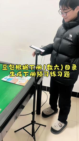 救了命了,这才是学生寒假预习正确的打开方式.基础知识全掌握 #豆包ai #豆包打电话#豆包生成试卷 #豆包辅导小孩写作业#豆包上线豆包爱学 寒假预习、寒假作业
