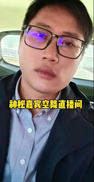 明天梁爸直播梁志辉会不会出现在直播间呢?#梁志辉