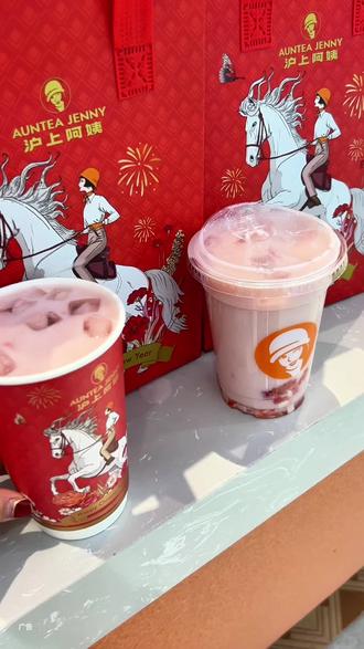 快去喝沪上阿姨新品,草莓🍓🍓#沪上阿姨草莓 #沪上阿姨 #草莓香草芝士干酪