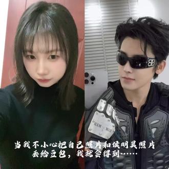 AI指令生成图片#侯明昊 #豆包 #一张图证明追星