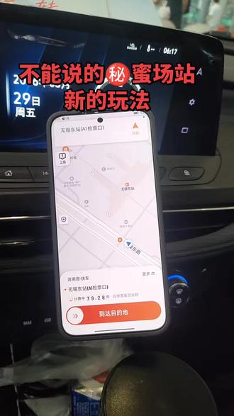 网约车那点事 你用科技了吗,小尾巴,普通的甩位安卓水果压单,代码一体机,偷单点位等#滴滴司机 #电车车主的真实现状 #网约车 #上热门