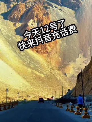 #话费充值 #话费 #省钱