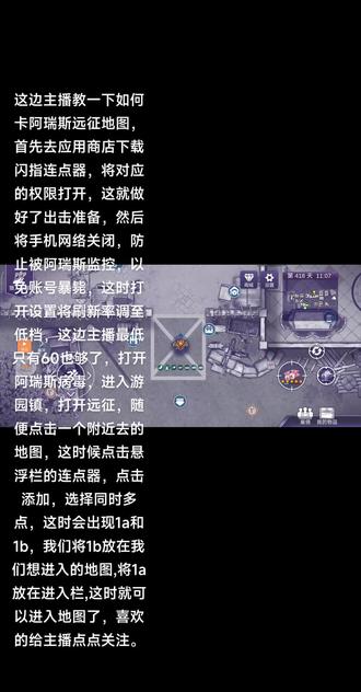 阿瑞斯病毒卡地图#阿瑞斯病毒 #游戏日常