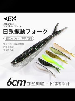 #假饵 #路亚饵 #假鱼饵 #假饵推荐 #路亚饵推荐 ZBX日系叉尾软虫鳜鱼路亚饵高盐