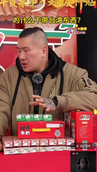 2月1日,馆长回答为什么不带台湾东西#馆长@館長 @智慧馆长1号 @馆说