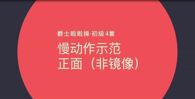 2025版全国啦啦操规定动作-爵士啦啦操-初级-A套-教学示范#啦啦操 #少儿啦啦操 #啦啦操舞蹈 #教学视频