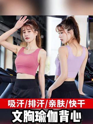 健身跑步大码文胸瑜伽背心胖美背高强度运动背心防震收副乳防下坠#背心 #健身背心 #文胸背心 #运动背心 #美背背心