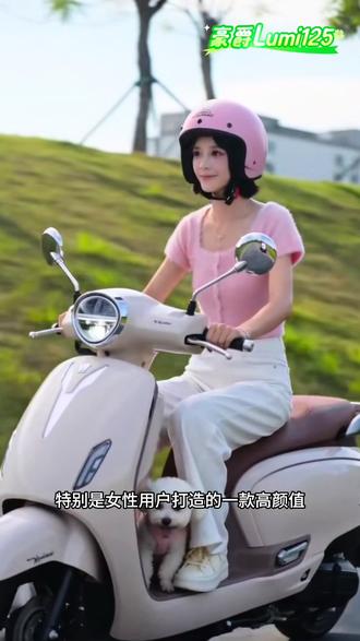 #豪爵Lumi125 #豪爵#踏板摩托车推荐 #时尚复古踏板车